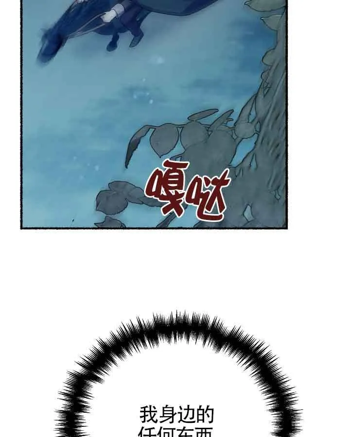 第20话 第97页