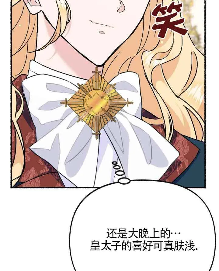 第20话 第106页