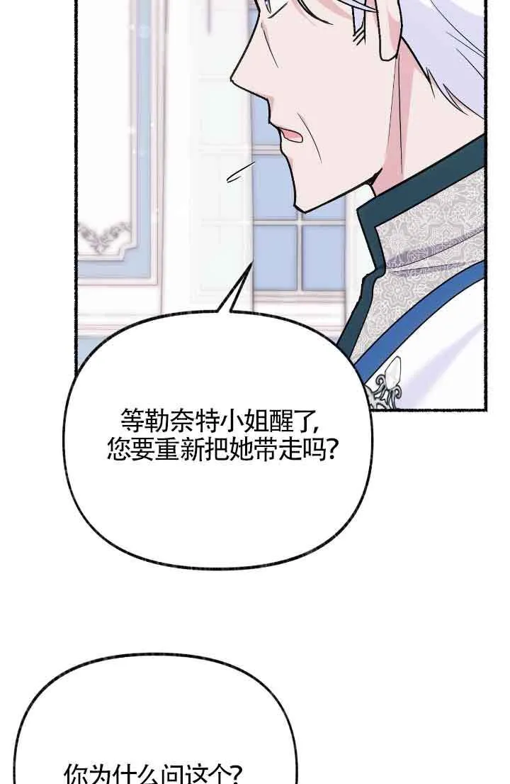 第21话 第6页