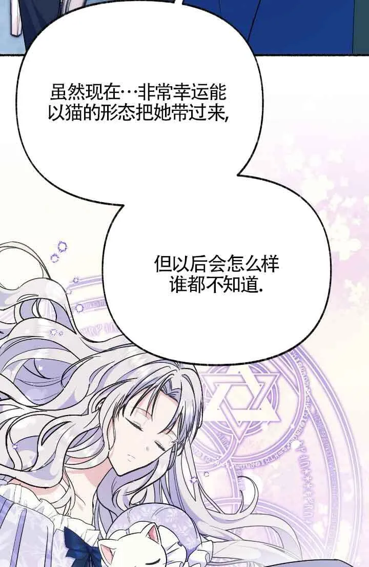 第21话 第8页