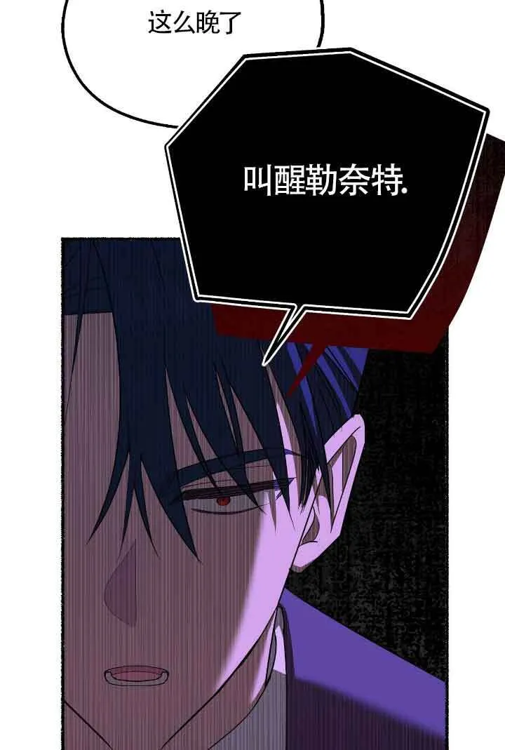 第21话 第21页