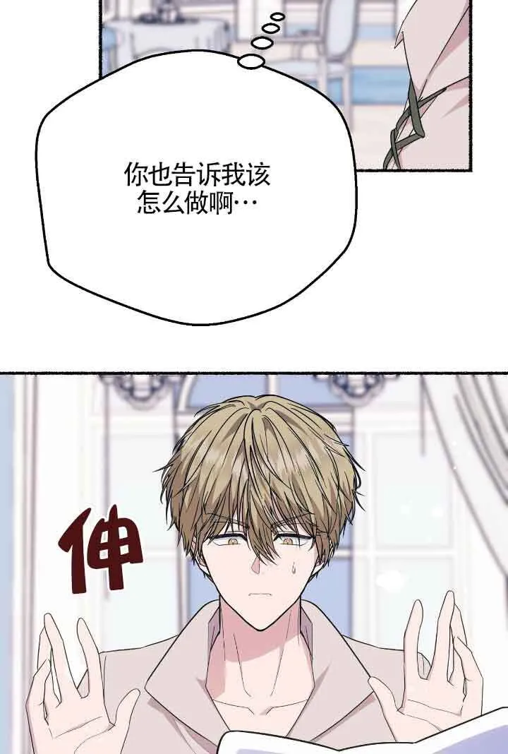 第21话 第23页