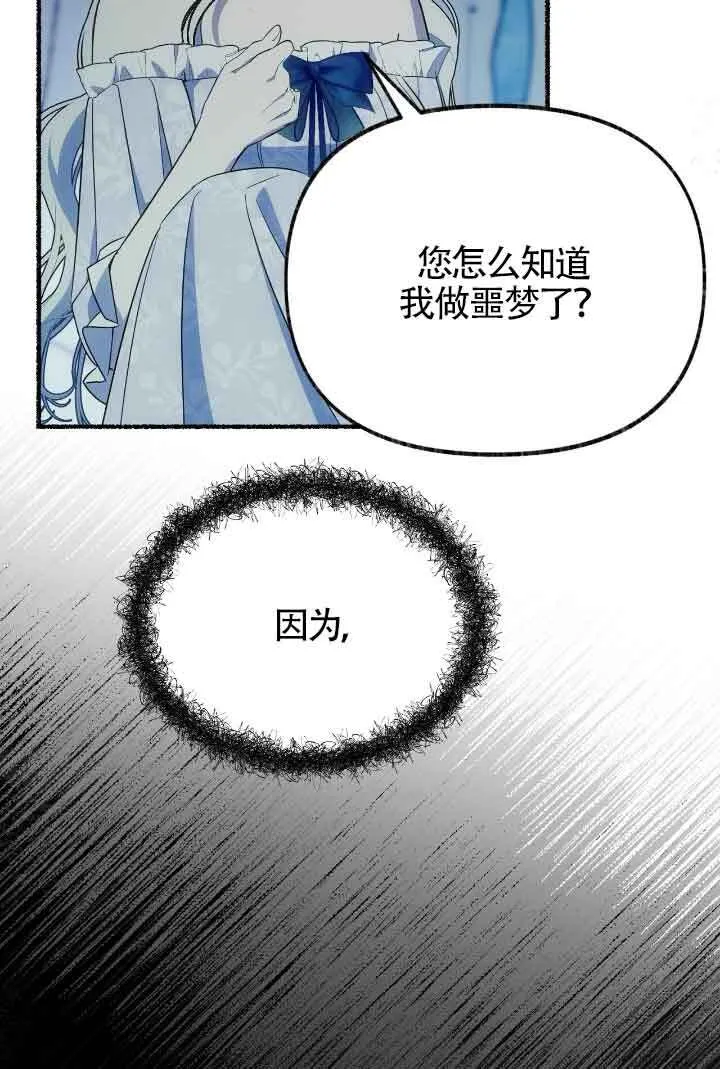 第21话 第54页