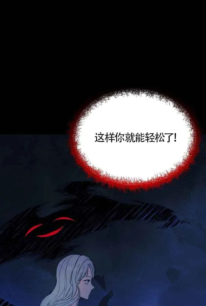 第21话 第67页