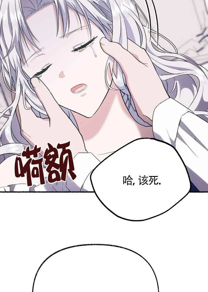 第21话 第93页