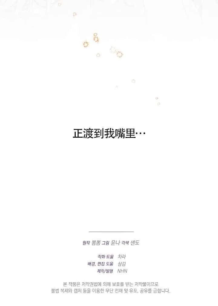 第21话 第100页