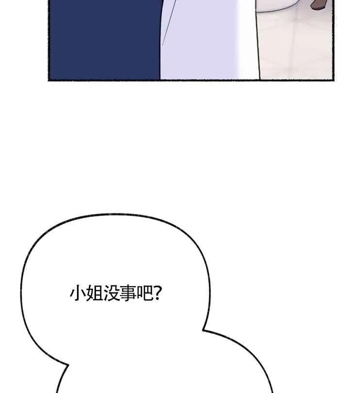第22话 第3页