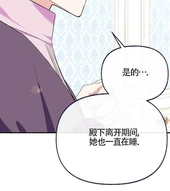 第22话 第23页