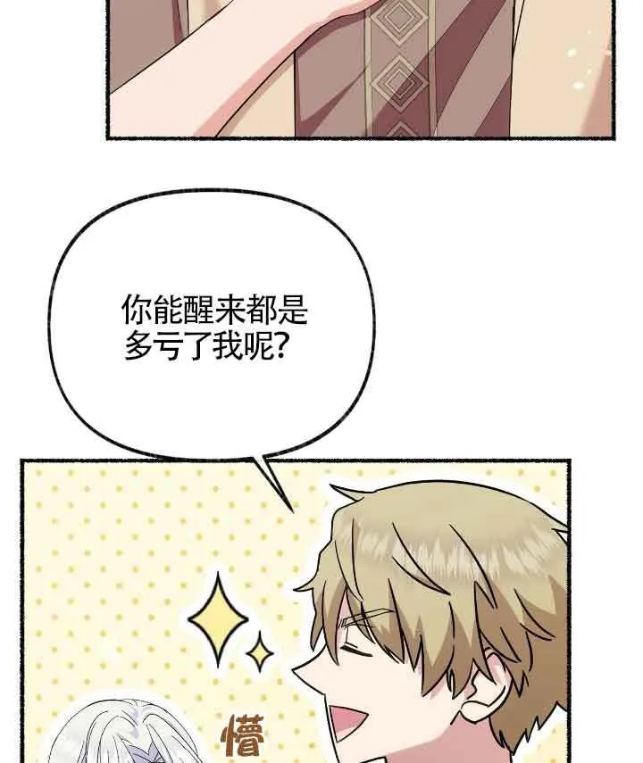 第22话 第66页