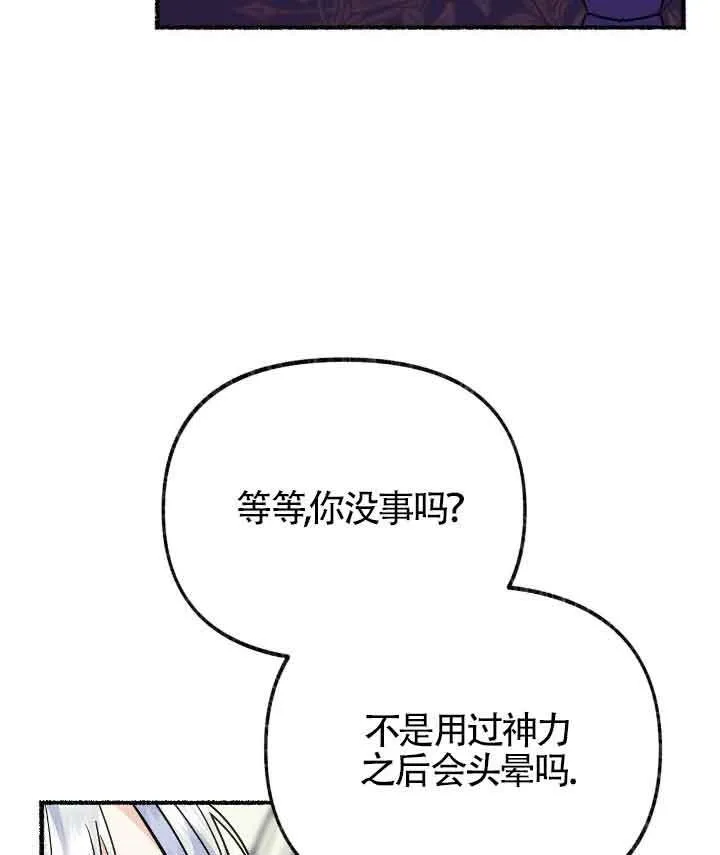 第22话 第71页