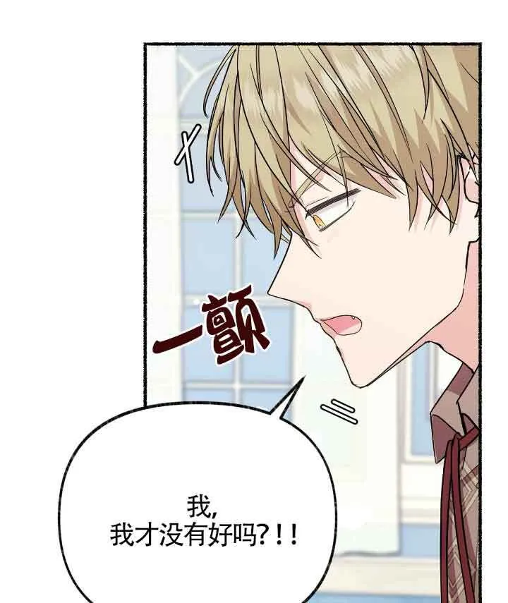 第22话 第73页