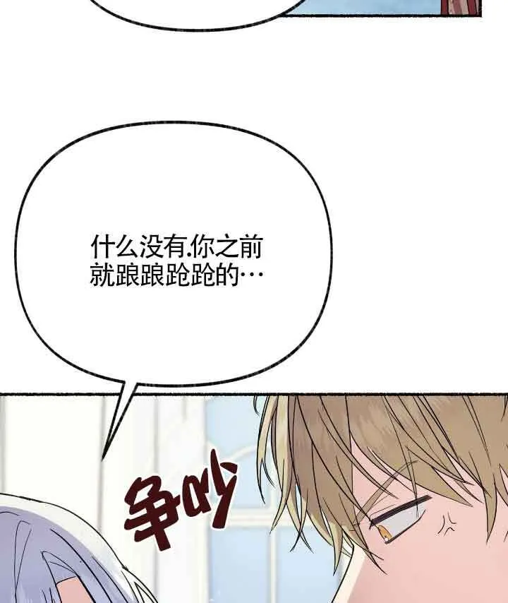 第22话 第74页