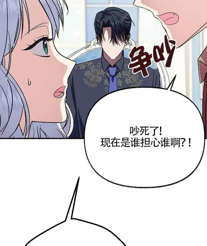 第22话 第75页