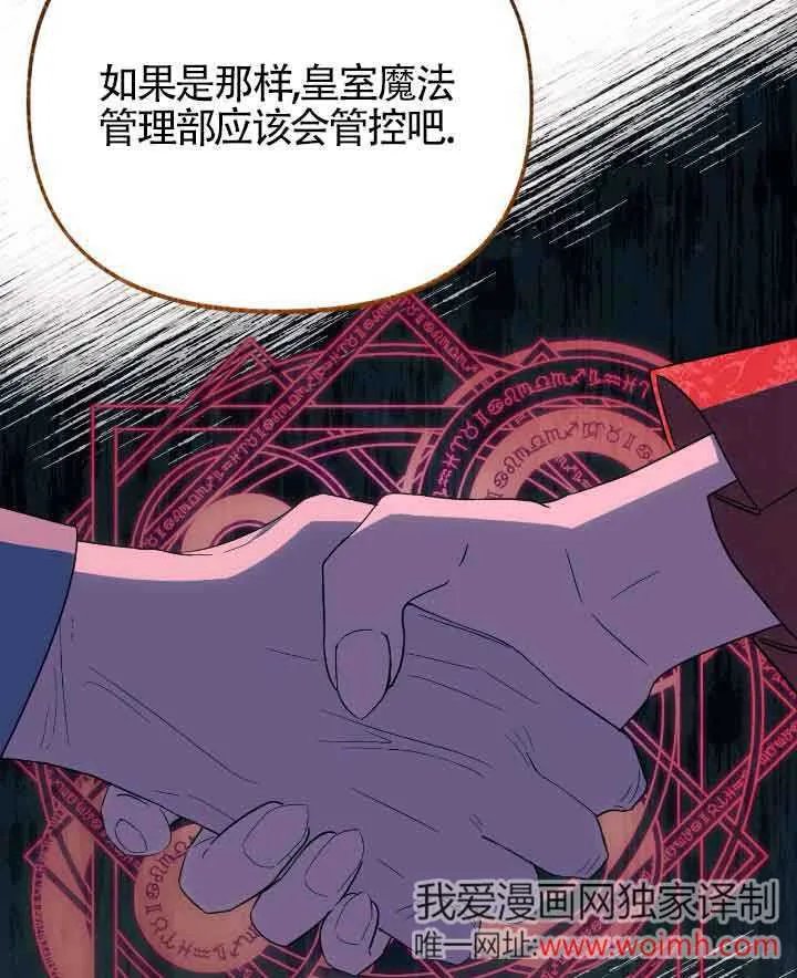 第22话 第86页