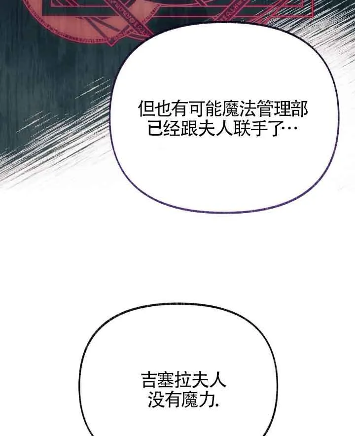 第22话 第87页