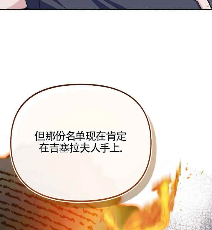 第22话 第111页