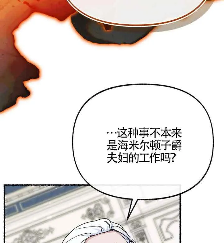 第22话 第114页