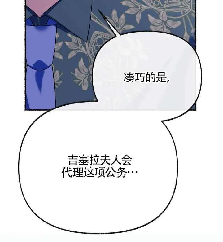 第22话 第117页