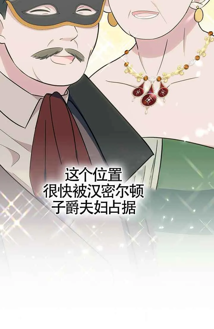 第23话 第4页