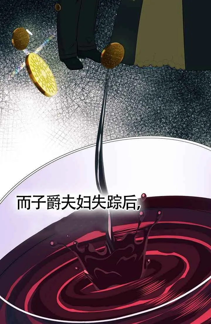第23话 第8页