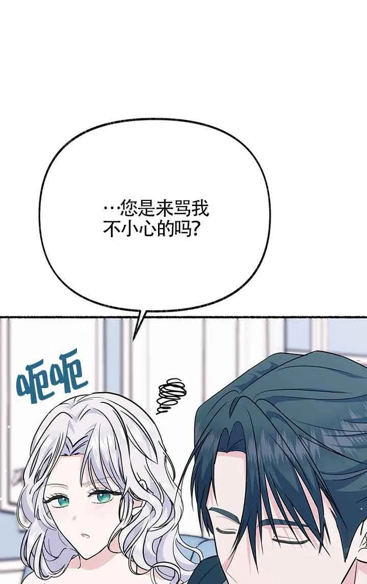 第23话 第21页