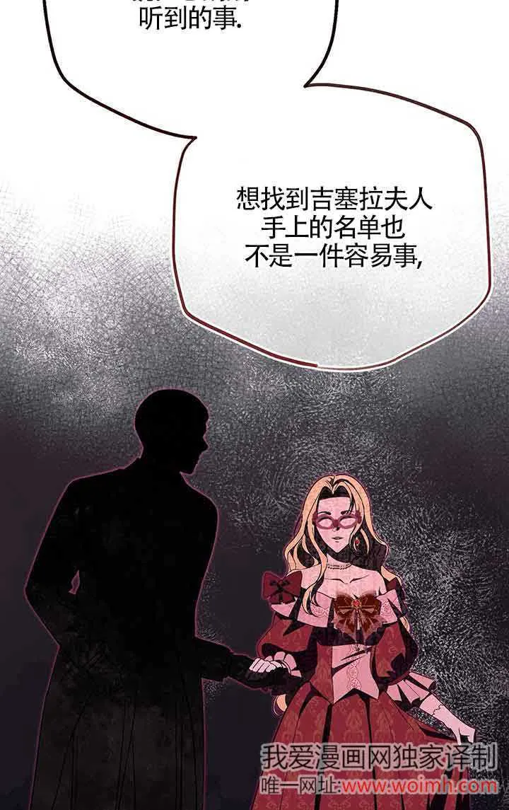 第23话 第24页
