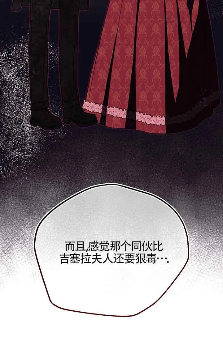 第23话 第25页