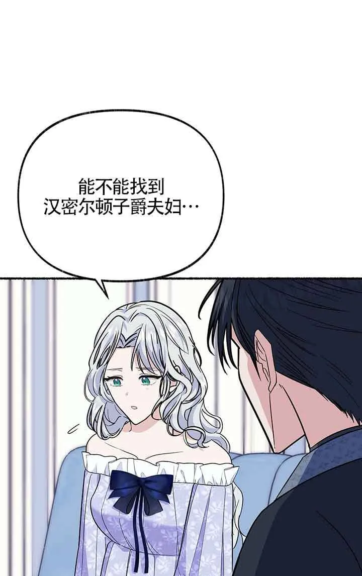 第23话 第26页