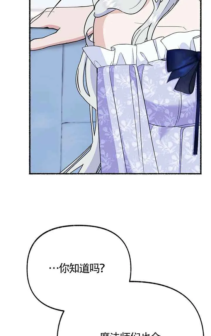 第23话 第28页