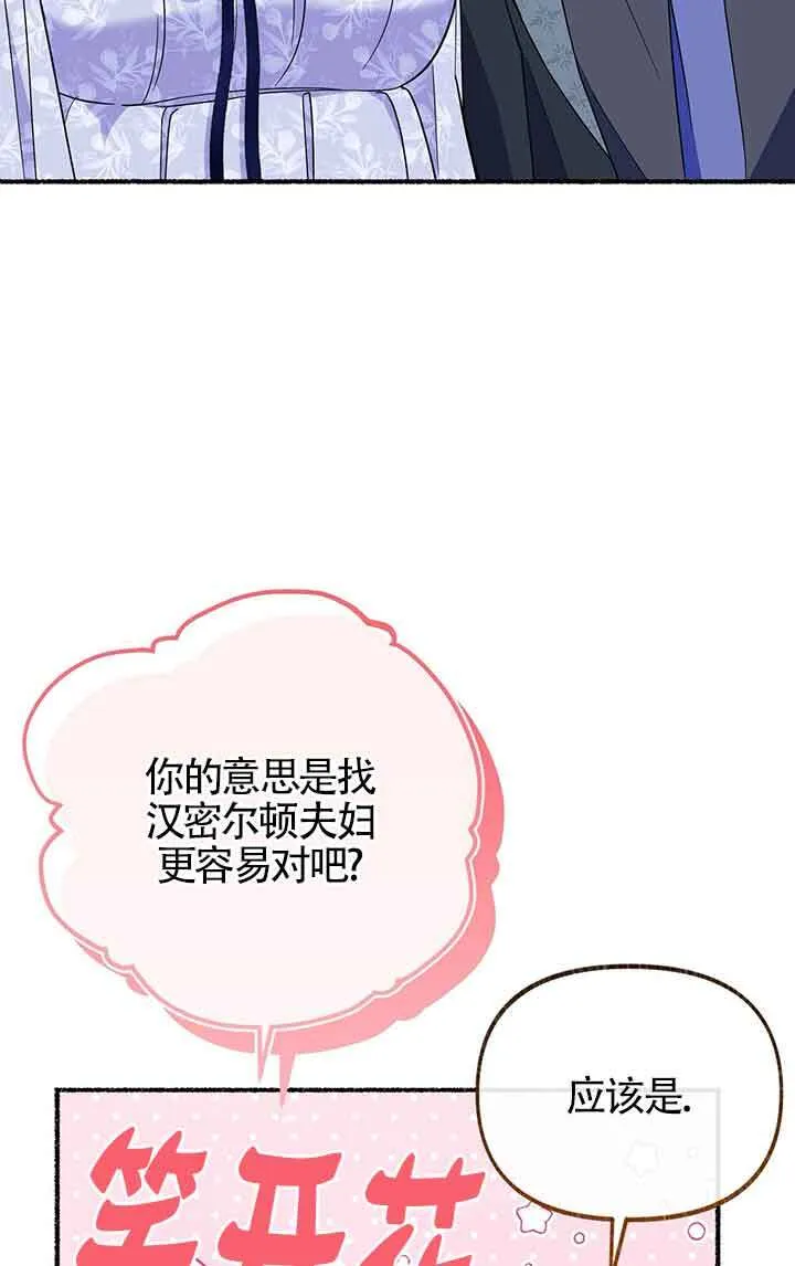 第23话 第30页
