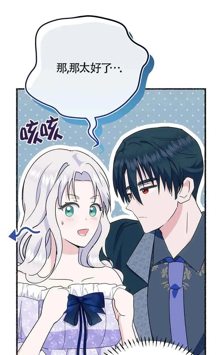 第23话 第32页