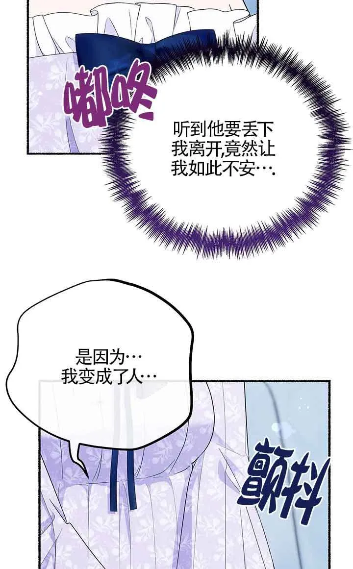 第23话 第47页
