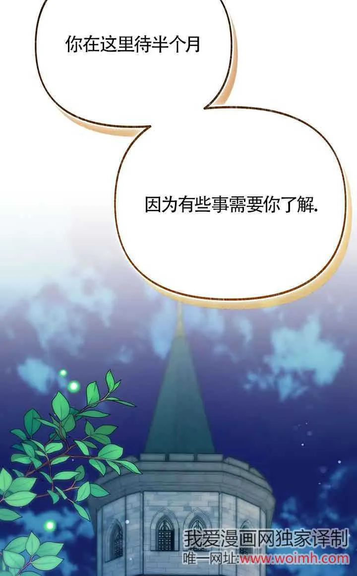 第23话 第52页