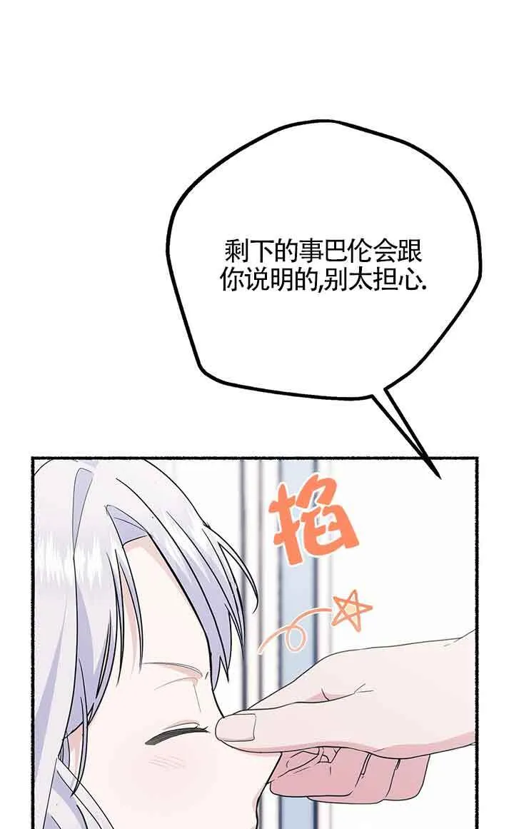 第23话 第54页