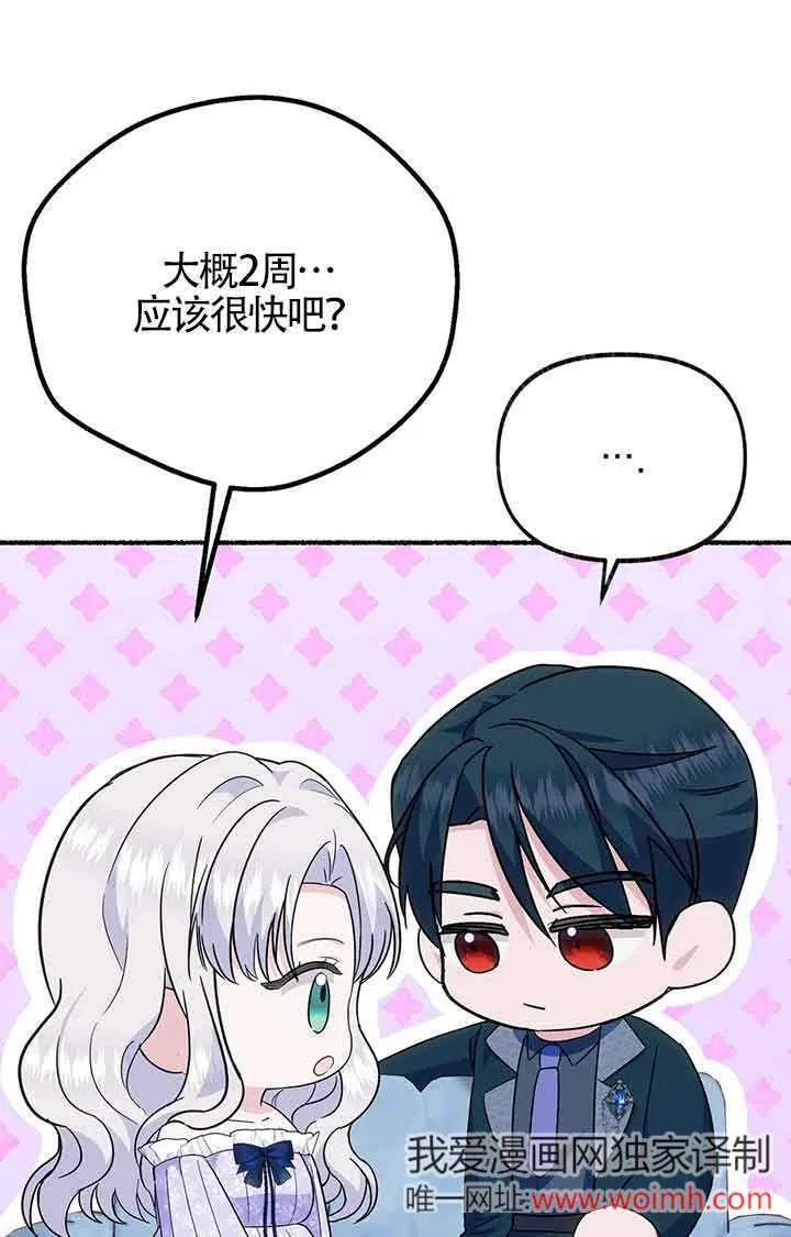 第23话 第61页