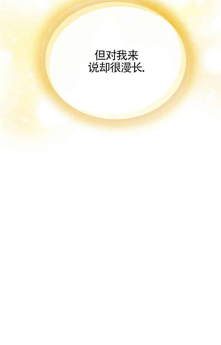 第23话 第64页