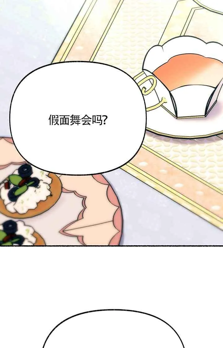 第23话 第66页