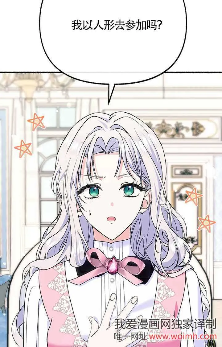 第23话 第67页
