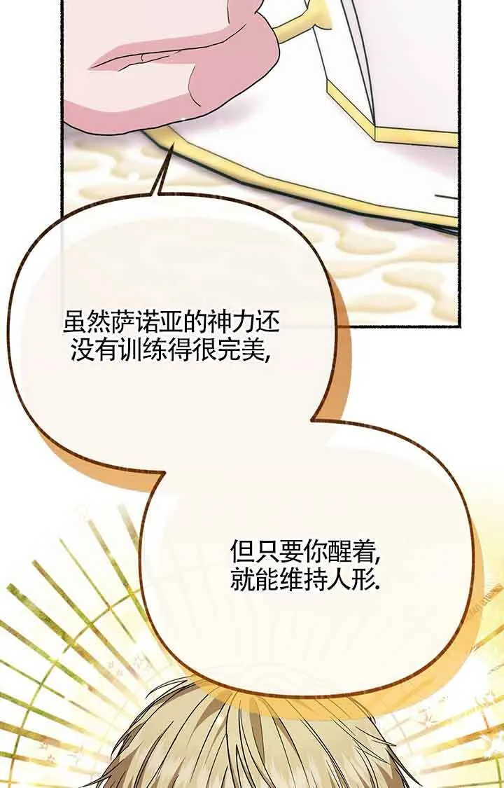 第23话 第69页