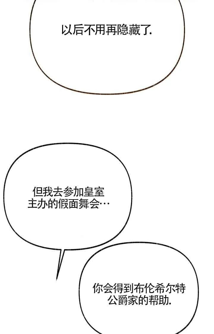 第23话 第71页