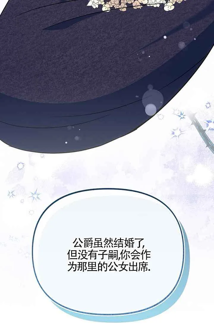 第23话 第75页