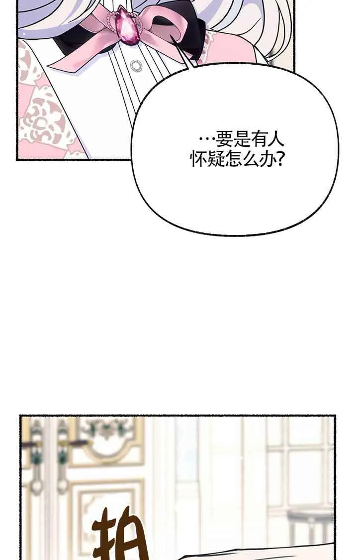 第23话 第77页