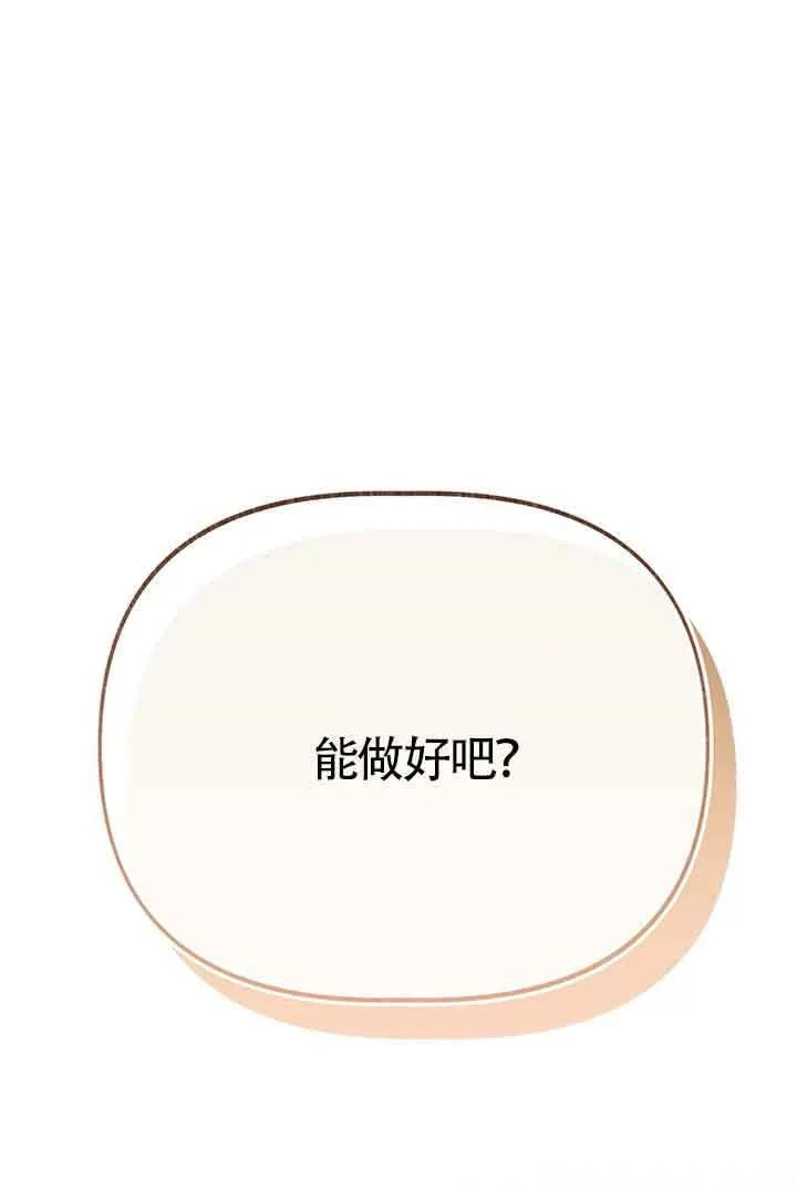 第23话 第84页