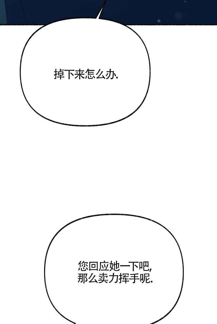 第23话 第91页