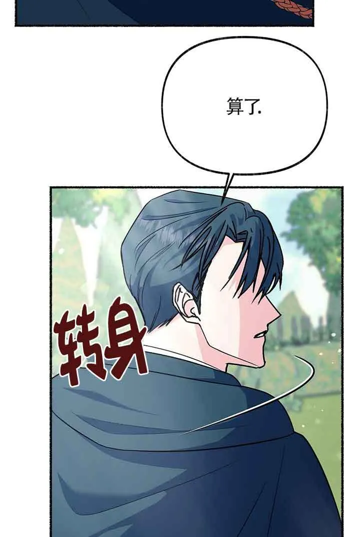 第23话 第93页