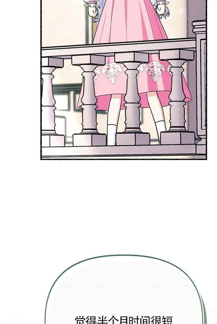 第23话 第98页