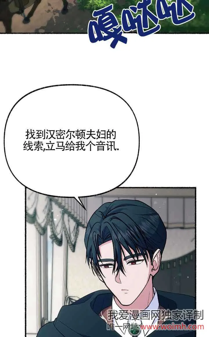 第24话 第3页