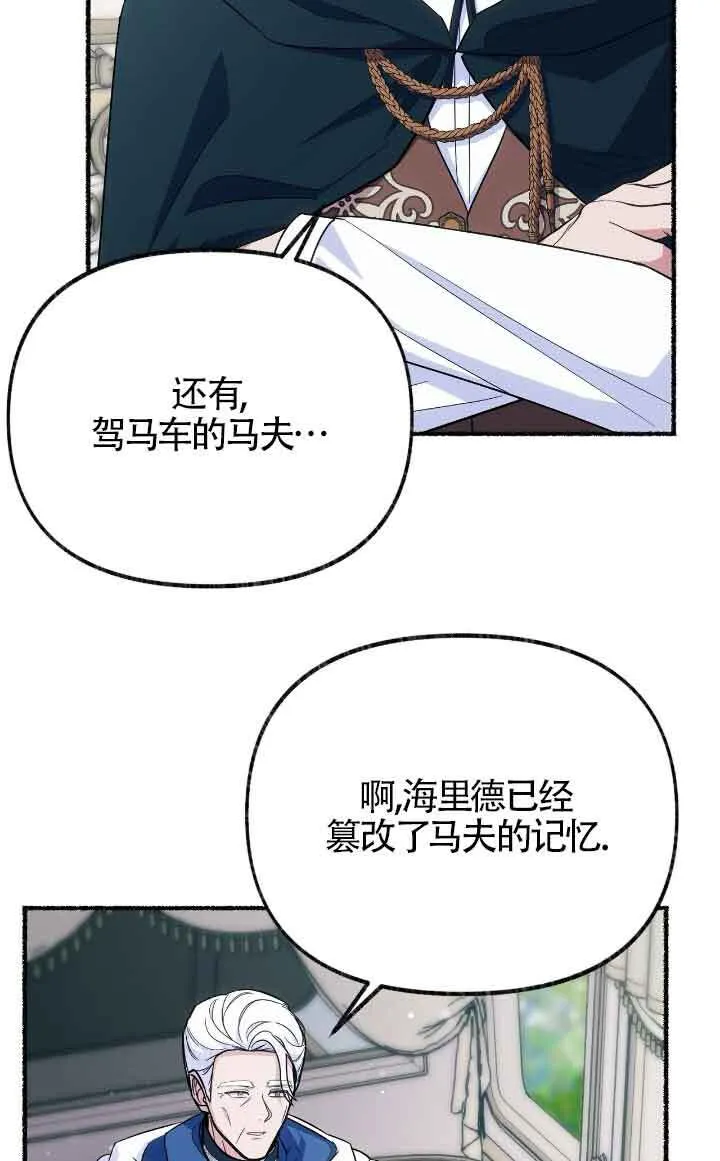 第24话 第4页