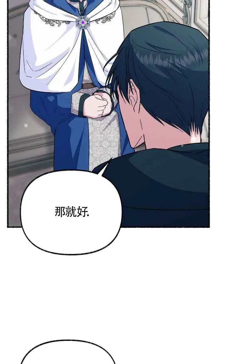 第24话 第5页