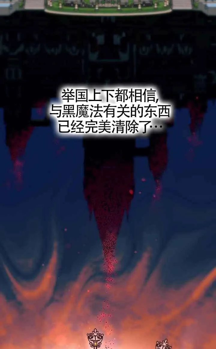 第24话 第8页